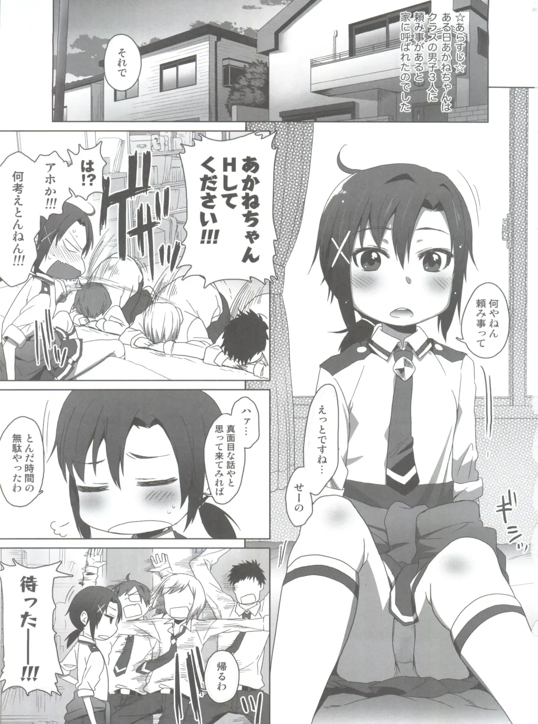 [Arekusa Mahone] SMILE FOR YOU EX Fhentai - Page 41