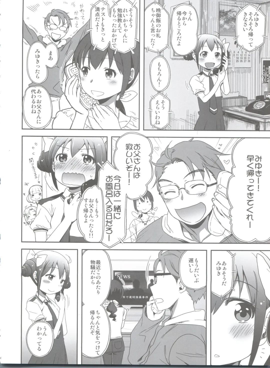 [Arekusa Mahone] SMILE FOR YOU EX Fhentai - Page 64