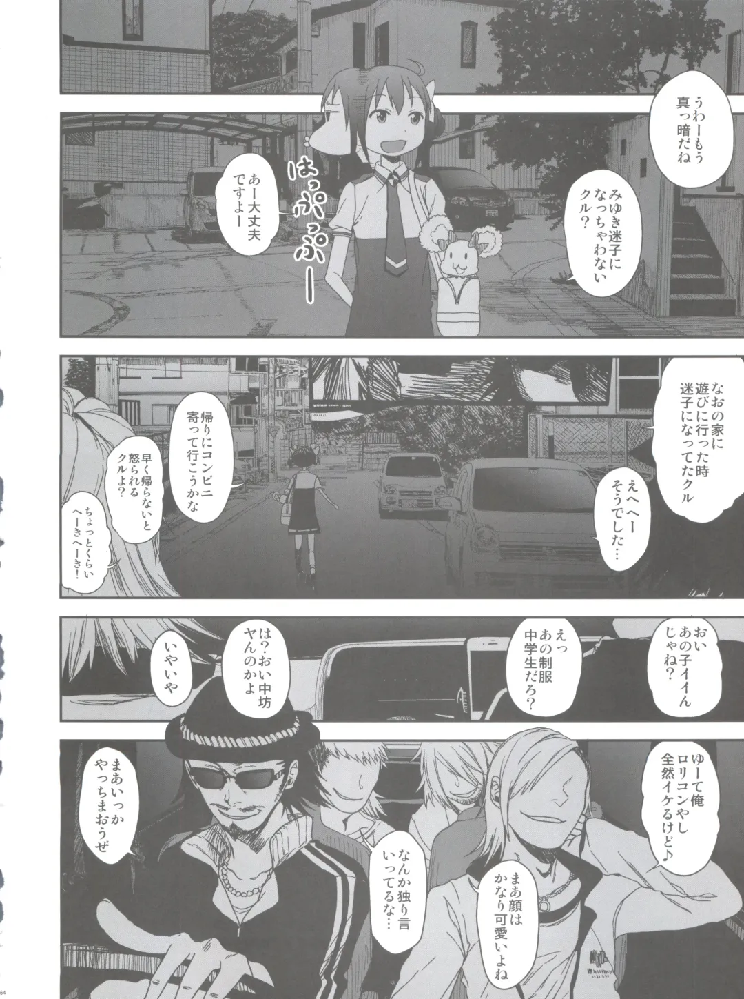 [Arekusa Mahone] SMILE FOR YOU EX Fhentai - Page 66