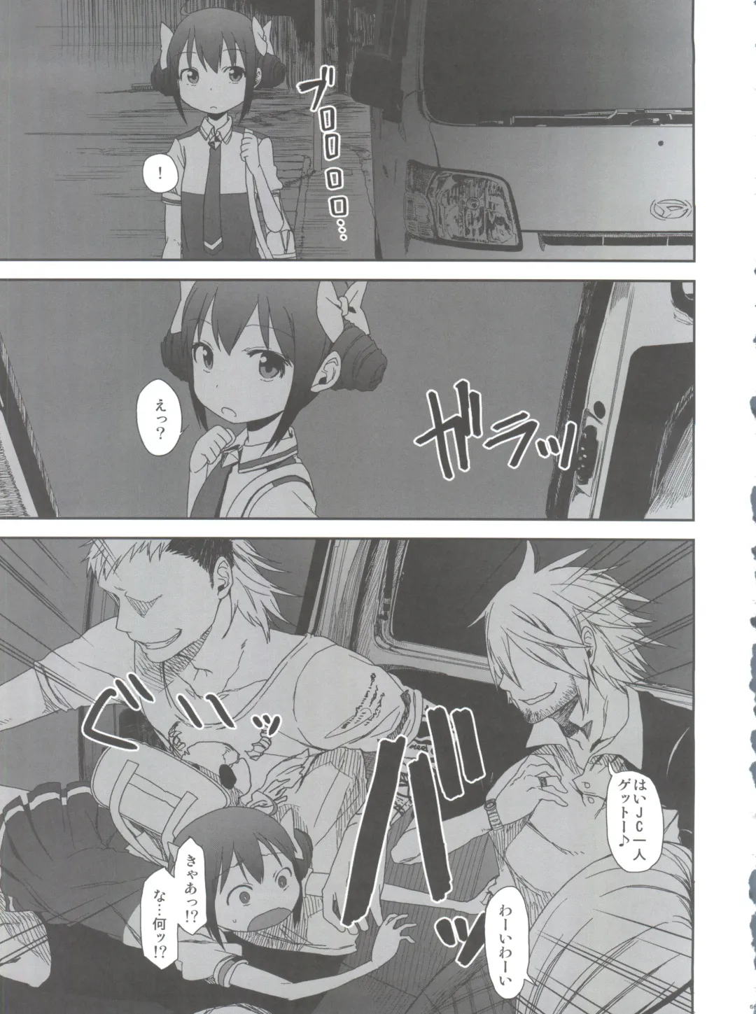 [Arekusa Mahone] SMILE FOR YOU EX Fhentai - Page 67