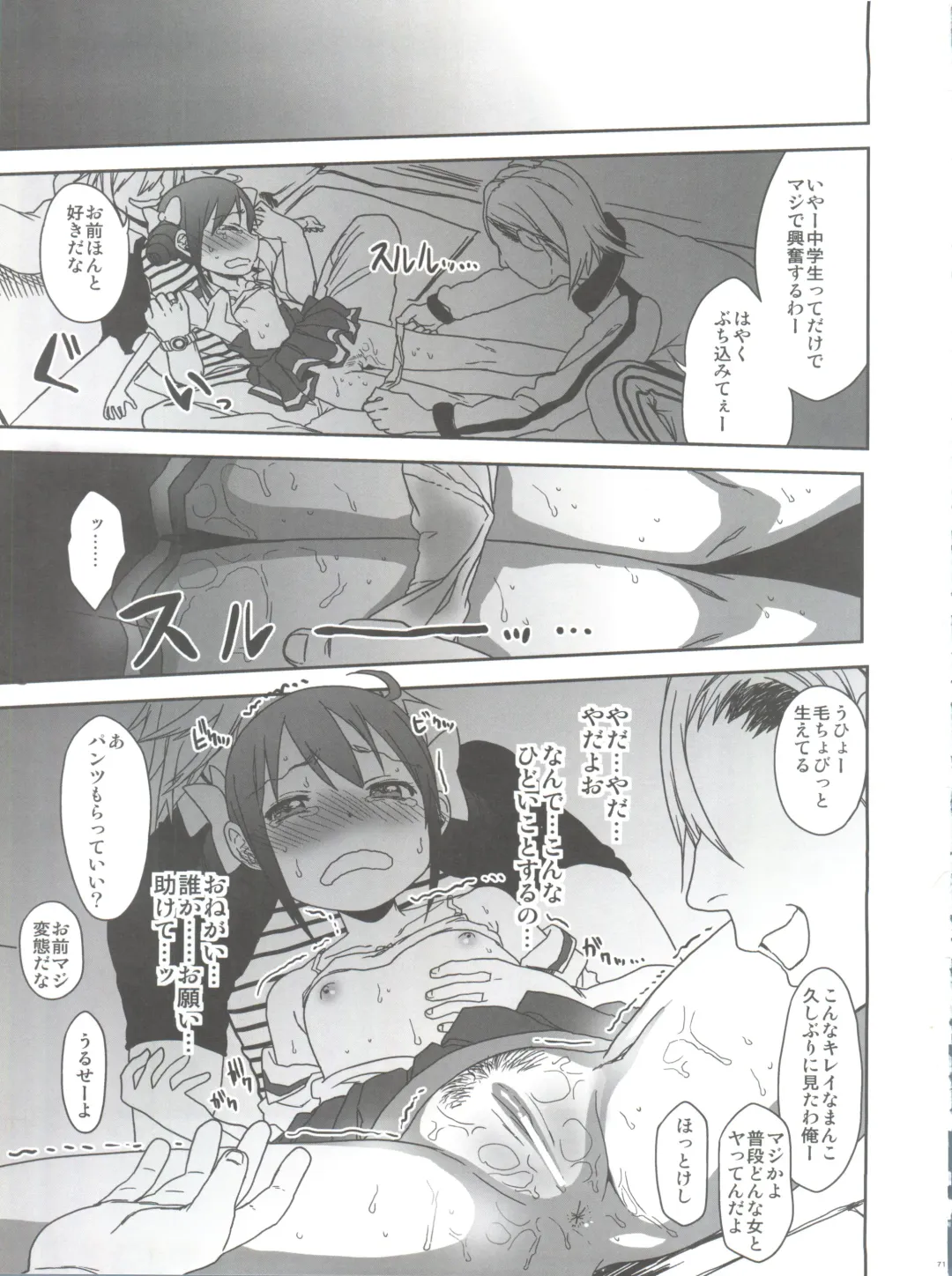 [Arekusa Mahone] SMILE FOR YOU EX Fhentai - Page 73