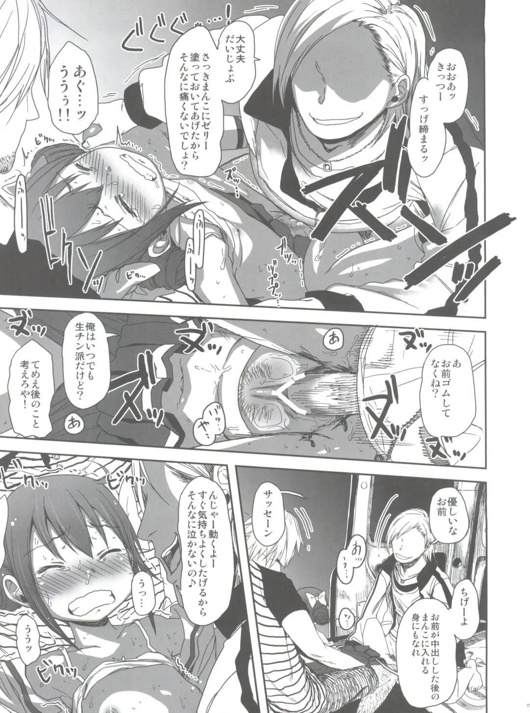 [Arekusa Mahone] SMILE FOR YOU EX Fhentai - Page 75