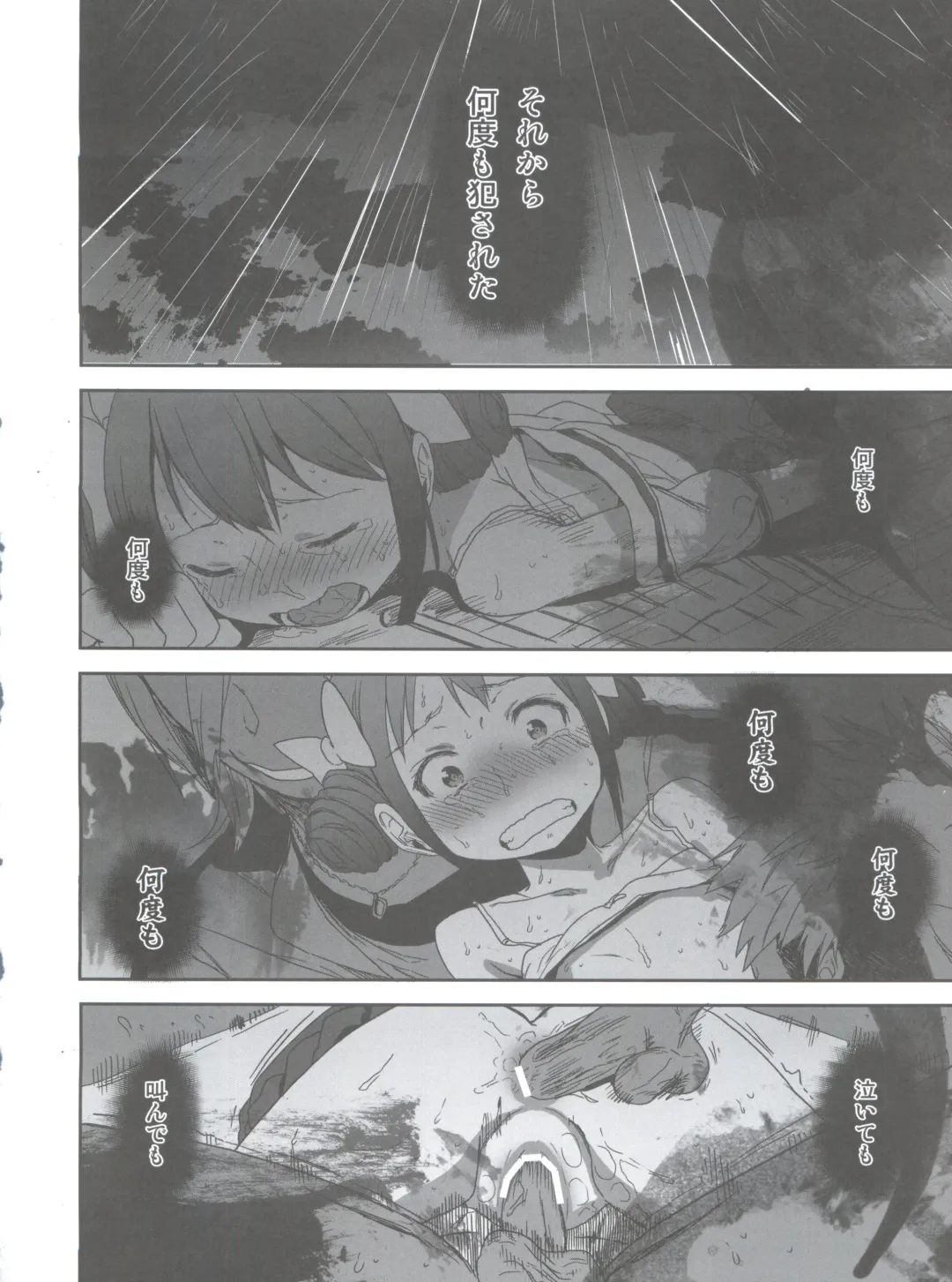 [Arekusa Mahone] SMILE FOR YOU EX Fhentai - Page 80