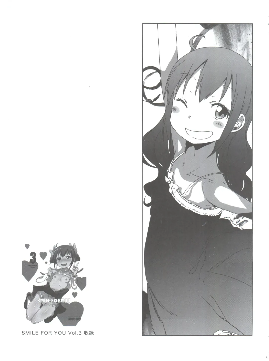 [Arekusa Mahone] SMILE FOR YOU EX Fhentai - Page 83