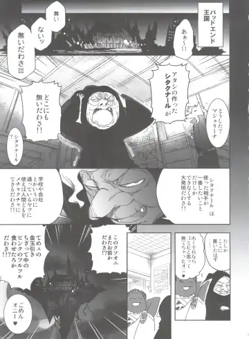 [Arekusa Mahone] SMILE FOR YOU EX Fhentai - Page 111