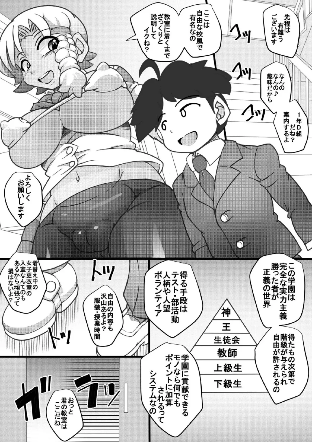 [Syouryuupen] Uchi no Joseito Zenin Haramaseta Kedamono ga Anta no Gakuen ni Iku Rashii yo? Fhentai - Page 6