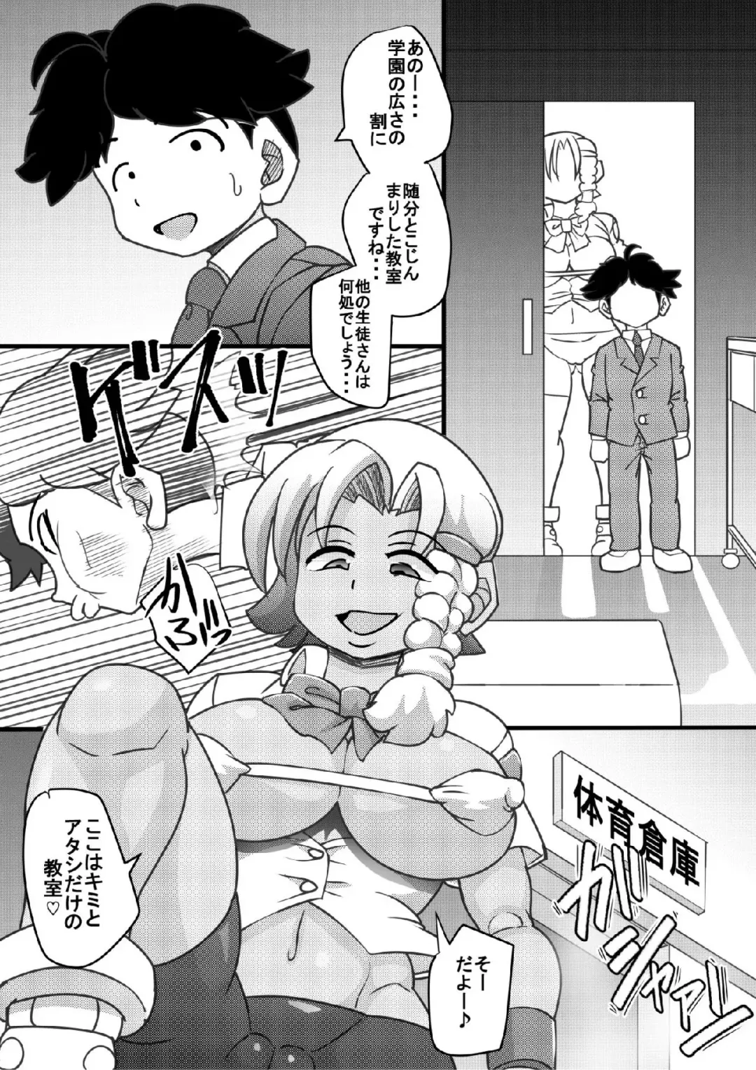 [Syouryuupen] Uchi no Joseito Zenin Haramaseta Kedamono ga Anta no Gakuen ni Iku Rashii yo? Fhentai - Page 7
