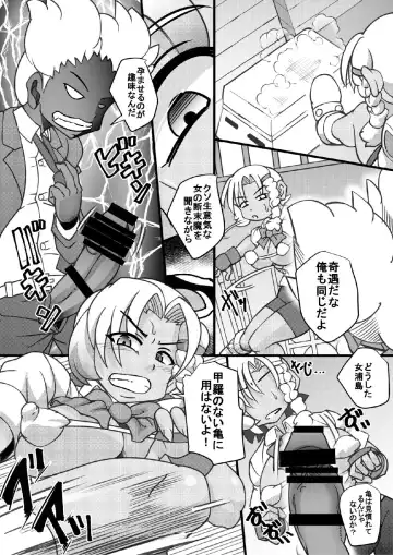 [Syouryuupen] Uchi no Joseito Zenin Haramaseta Kedamono ga Anta no Gakuen ni Iku Rashii yo? Fhentai - Page 10