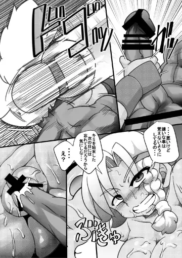 [Syouryuupen] Uchi no Joseito Zenin Haramaseta Kedamono ga Anta no Gakuen ni Iku Rashii yo? Fhentai - Page 17