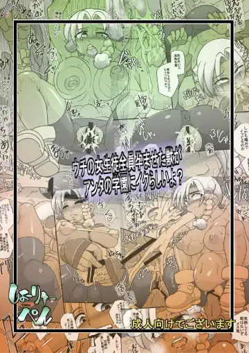 [Syouryuupen] Uchi no Joseito Zenin Haramaseta Kedamono ga Anta no Gakuen ni Iku Rashii yo? Fhentai - Page 40