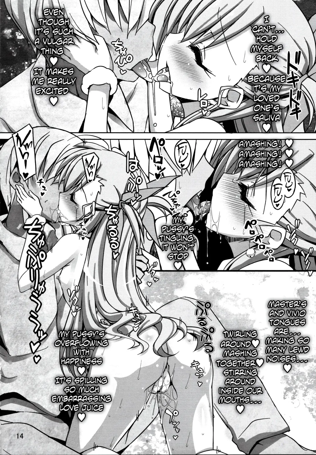 [Shiwo.] Multiple☆Tinkle Fhentai - Page 13