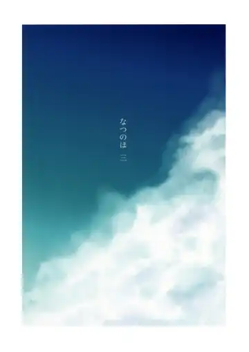 [Misao.] Natsunoho San Fhentai - Page 20