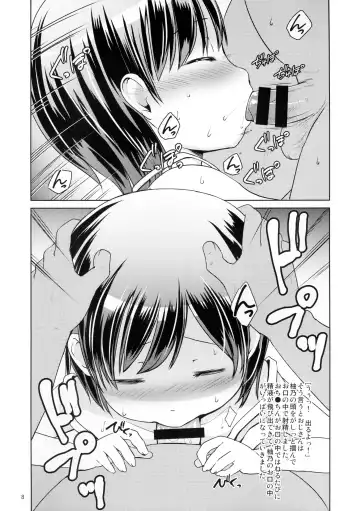 [Misao.] Natsunoho San Fhentai - Page 8