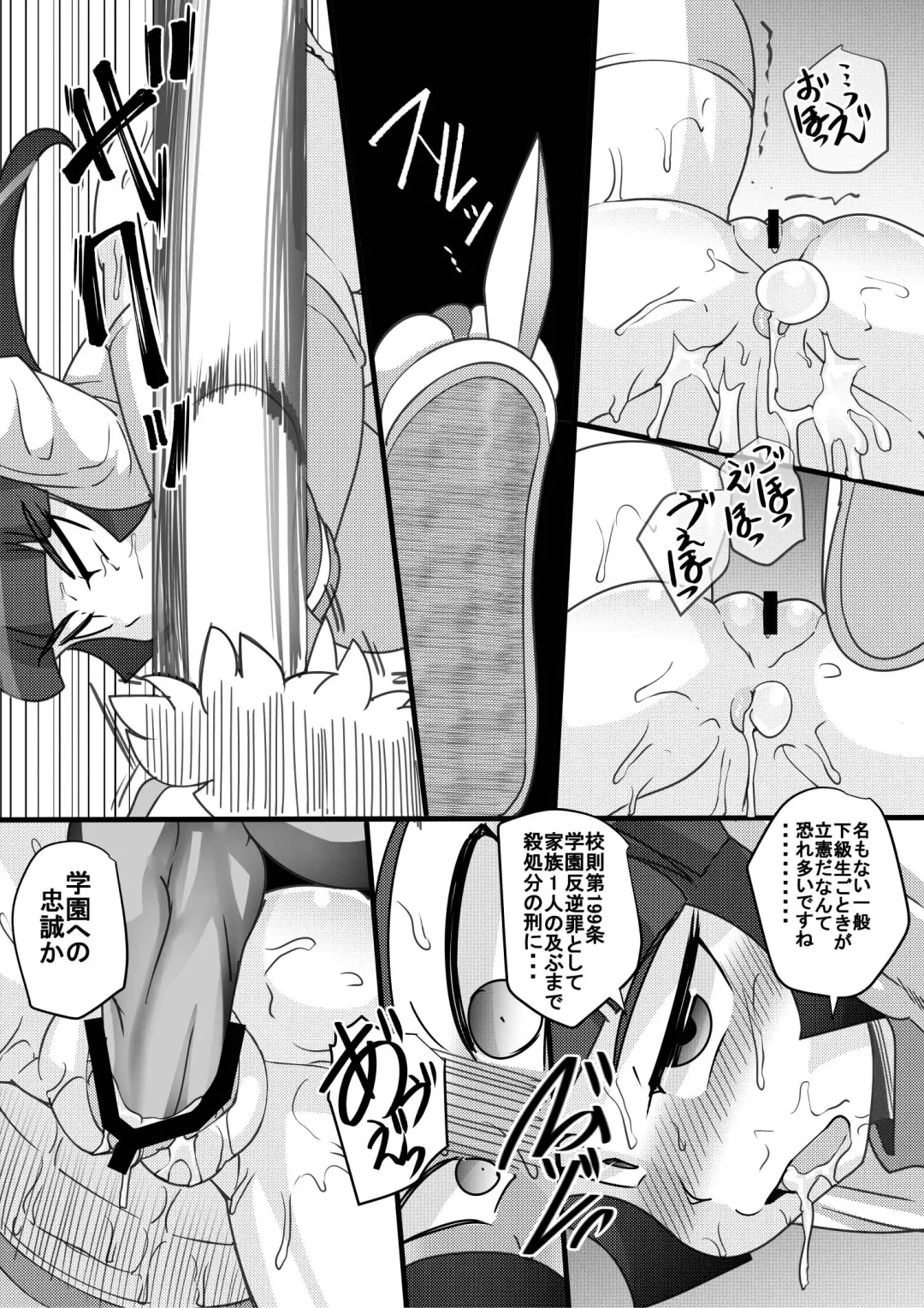 [Syouryuupen] Uchi no Joseito Zenin Haramaseta Kedamono ga Anta no Gakuen ni Iku Rashii yo? 2 Fhentai - Page 16