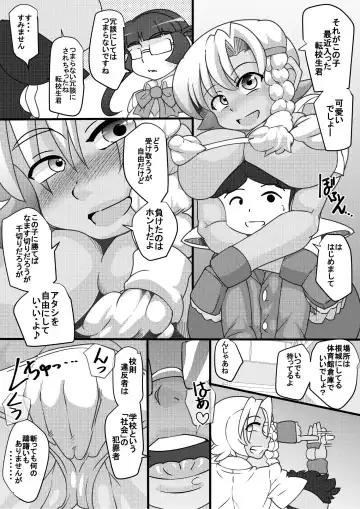 [Syouryuupen] Uchi no Joseito Zenin Haramaseta Kedamono ga Anta no Gakuen ni Iku Rashii yo? 2 Fhentai - Page 6