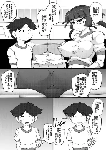 [Syouryuupen] Uchi no Joseito Zenin Haramaseta Kedamono ga Anta no Gakuen ni Iku Rashii yo? 2 Fhentai - Page 8