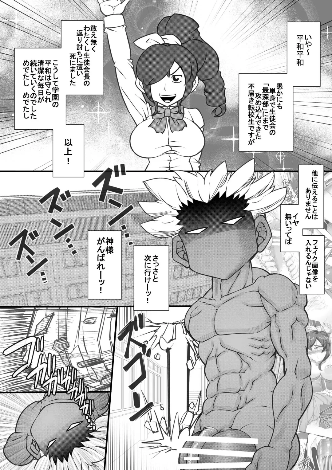 [Syouryuupen] Uchi no Joseito Zenin Haramaseta Kedamono ga Anta no Gakuen ni Iku Rashii yo? 7 Fhentai - Page 3