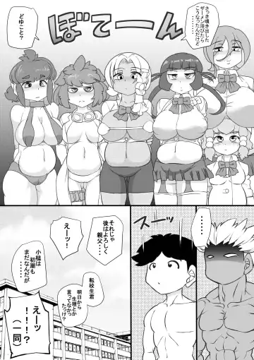 [Syouryuupen] Uchi no Joseito Zenin Haramaseta Kedamono ga Anta no Gakuen ni Iku Rashii yo? 7 Fhentai - Page 30