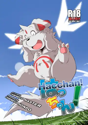 Read [Chibineco Master] HACCHAN! - Fhentai