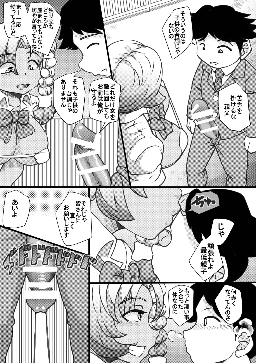 [Syouryuupen] Uchi no Joseito Zenin Haramaseta Kedamono ga Anta no Gakuen ni Iku Rashii yo? 8 Fhentai - Page 26
