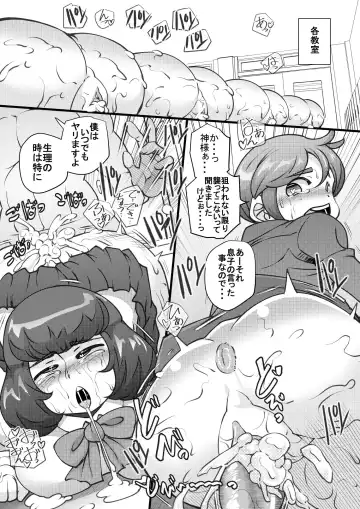 [Syouryuupen] Uchi no Joseito Zenin Haramaseta Kedamono ga Anta no Gakuen ni Iku Rashii yo? 8 Fhentai - Page 13