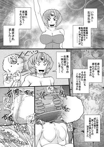 [Syouryuupen] Uchi no Joseito Zenin Haramaseta Kedamono ga Anta no Gakuen ni Iku Rashii yo? 8 Fhentai - Page 2