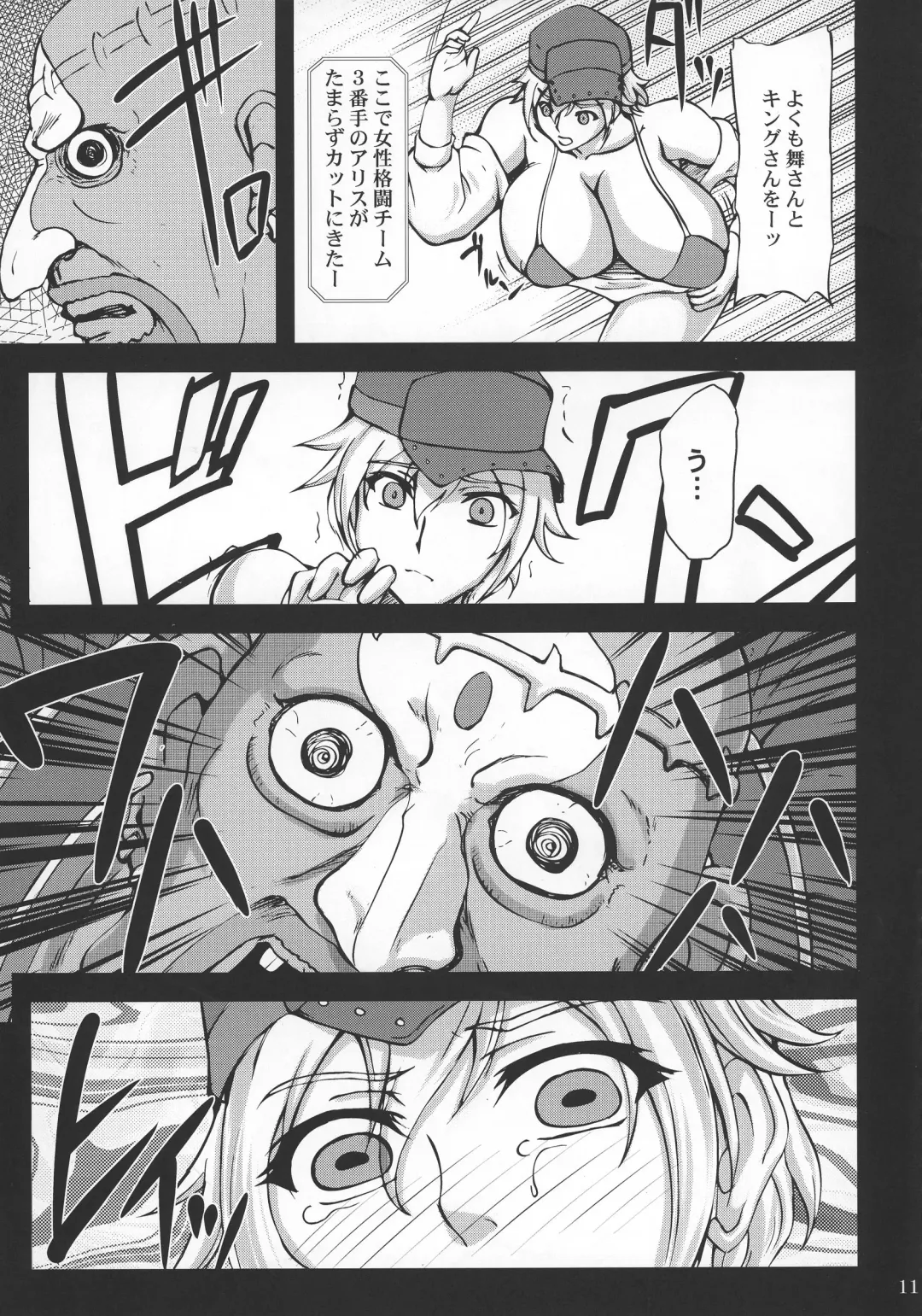 [Yamamura Natsuru] 14 Fhentai - Page 11