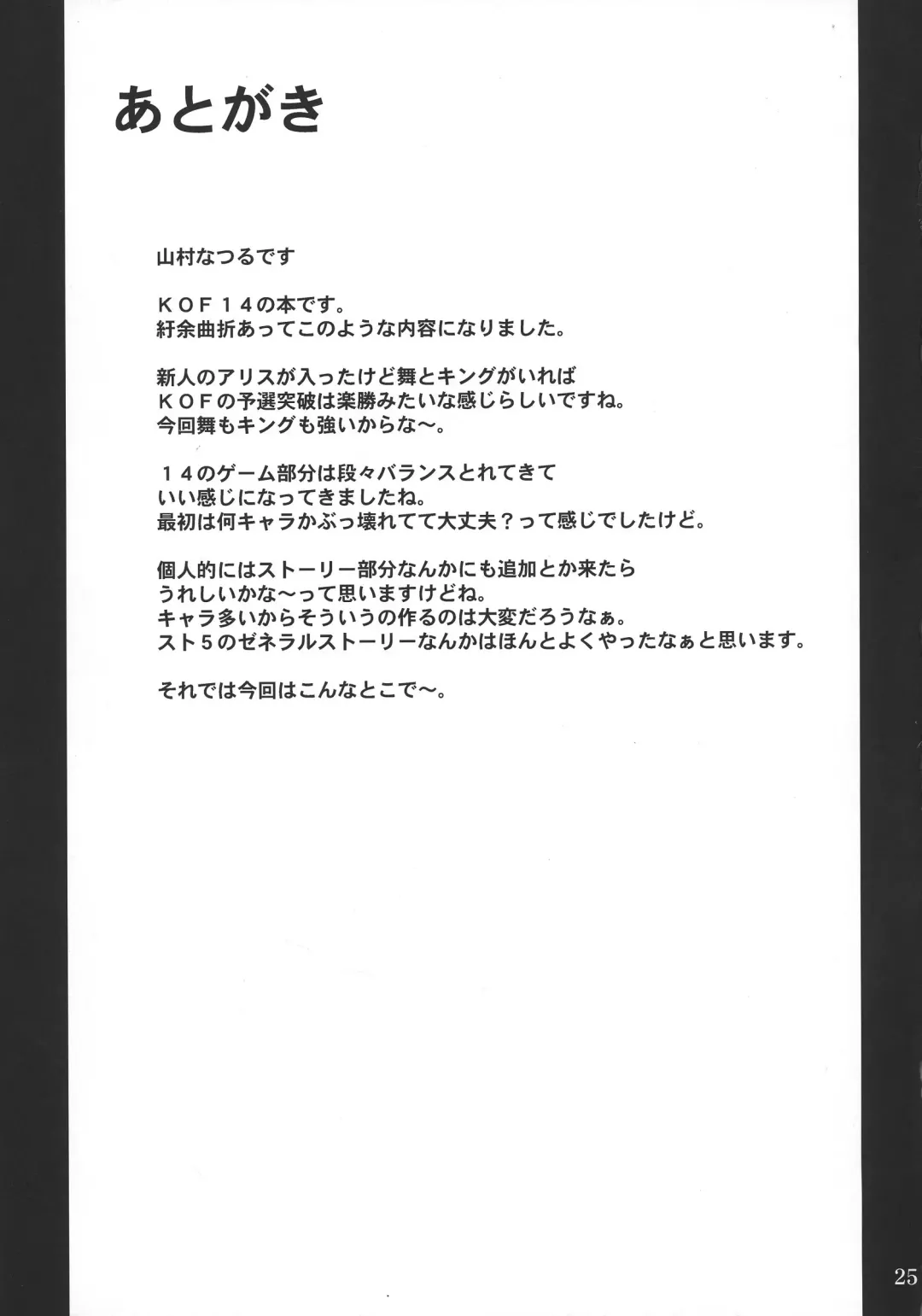 [Yamamura Natsuru] 14 Fhentai - Page 25