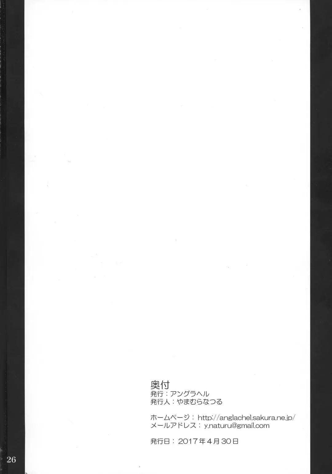 [Yamamura Natsuru] 14 Fhentai - Page 26