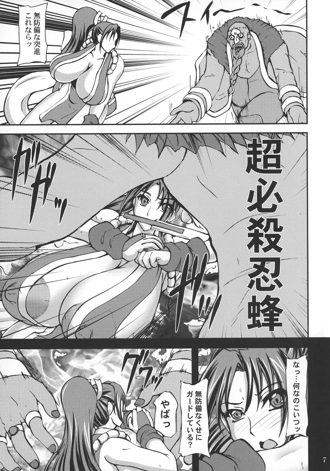 [Yamamura Natsuru] 14 Fhentai - Page 7