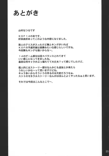 [Yamamura Natsuru] 14 Fhentai - Page 25