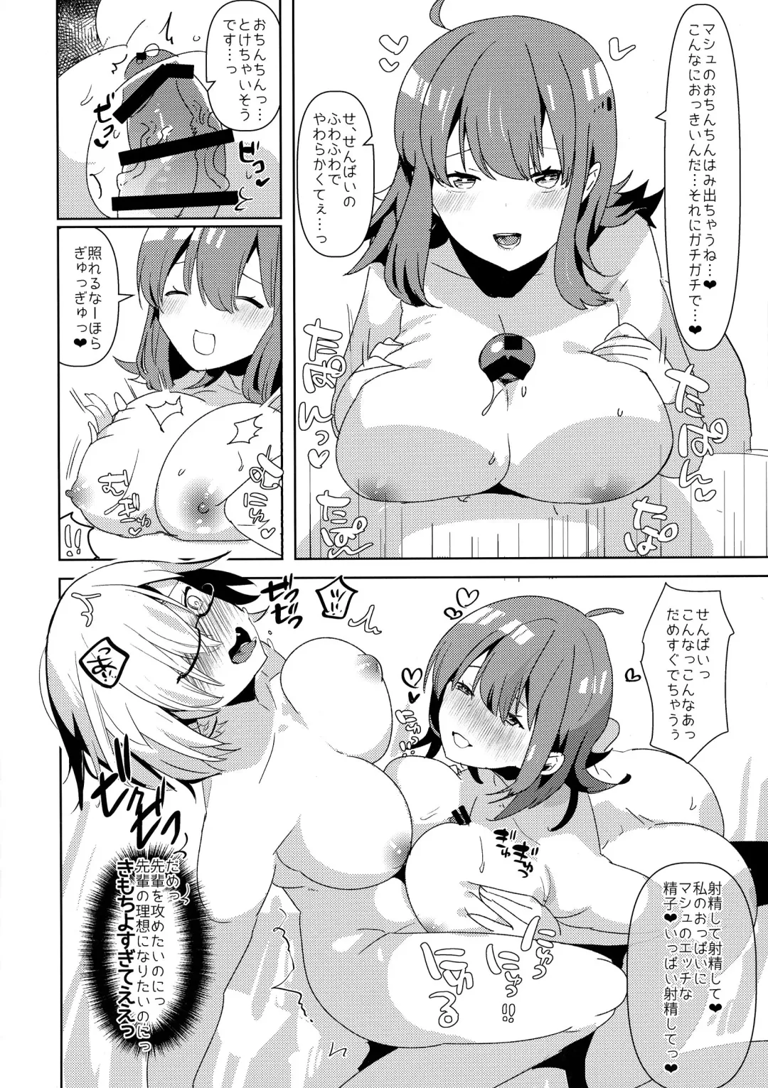 [Aimaitei Umami] Senpai, VR yori Motto Kimochi Ii Futanari Nama Ecchi Shimasen ka? Fhentai - Page 12