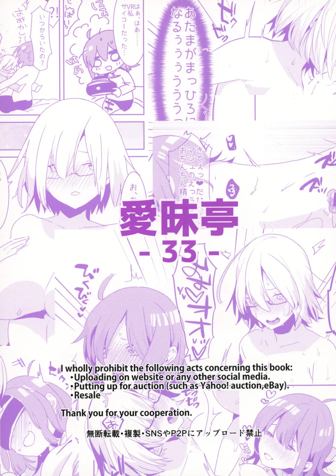 [Aimaitei Umami] Senpai, VR yori Motto Kimochi Ii Futanari Nama Ecchi Shimasen ka? Fhentai - Page 2