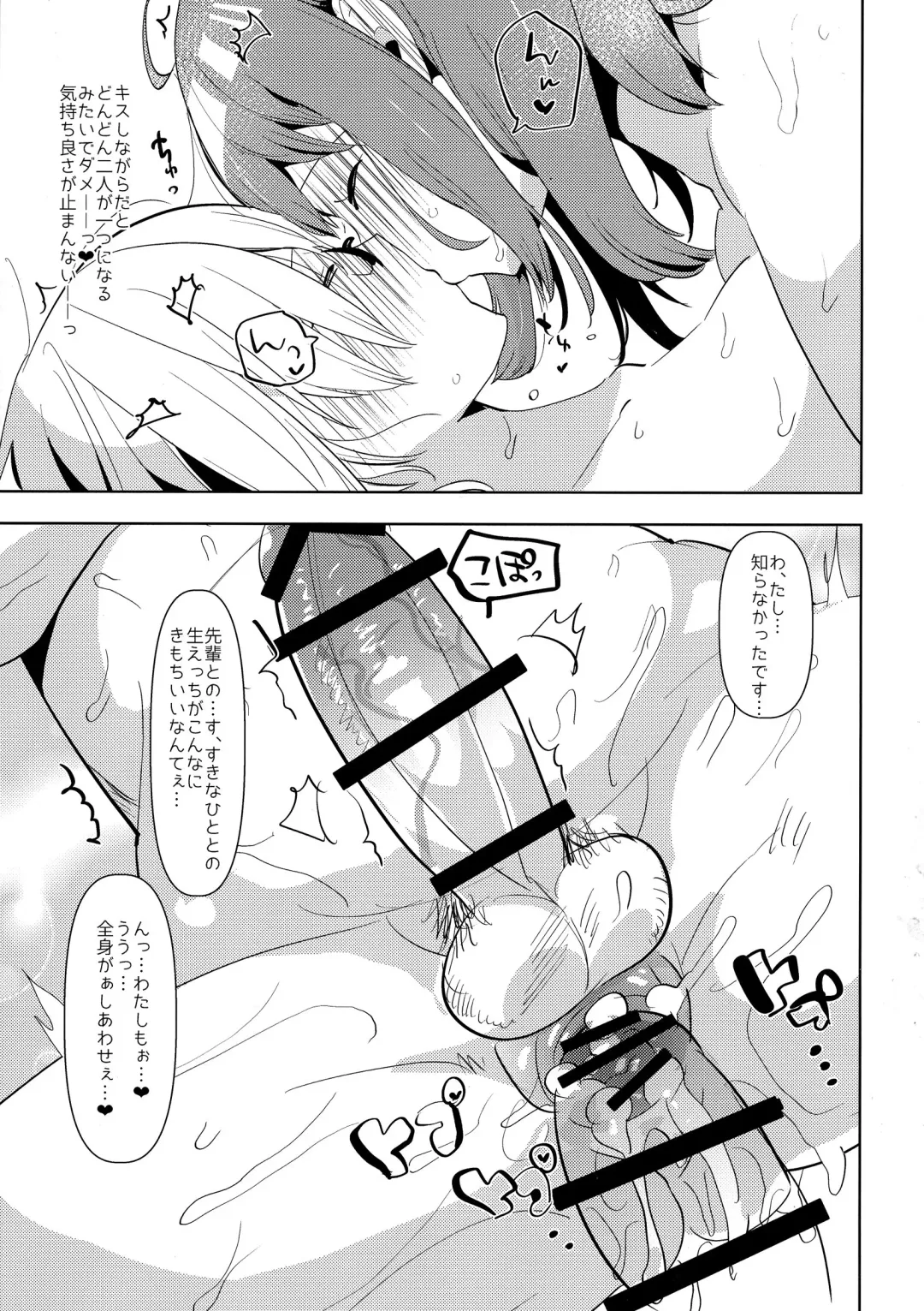 [Aimaitei Umami] Senpai, VR yori Motto Kimochi Ii Futanari Nama Ecchi Shimasen ka? Fhentai - Page 23