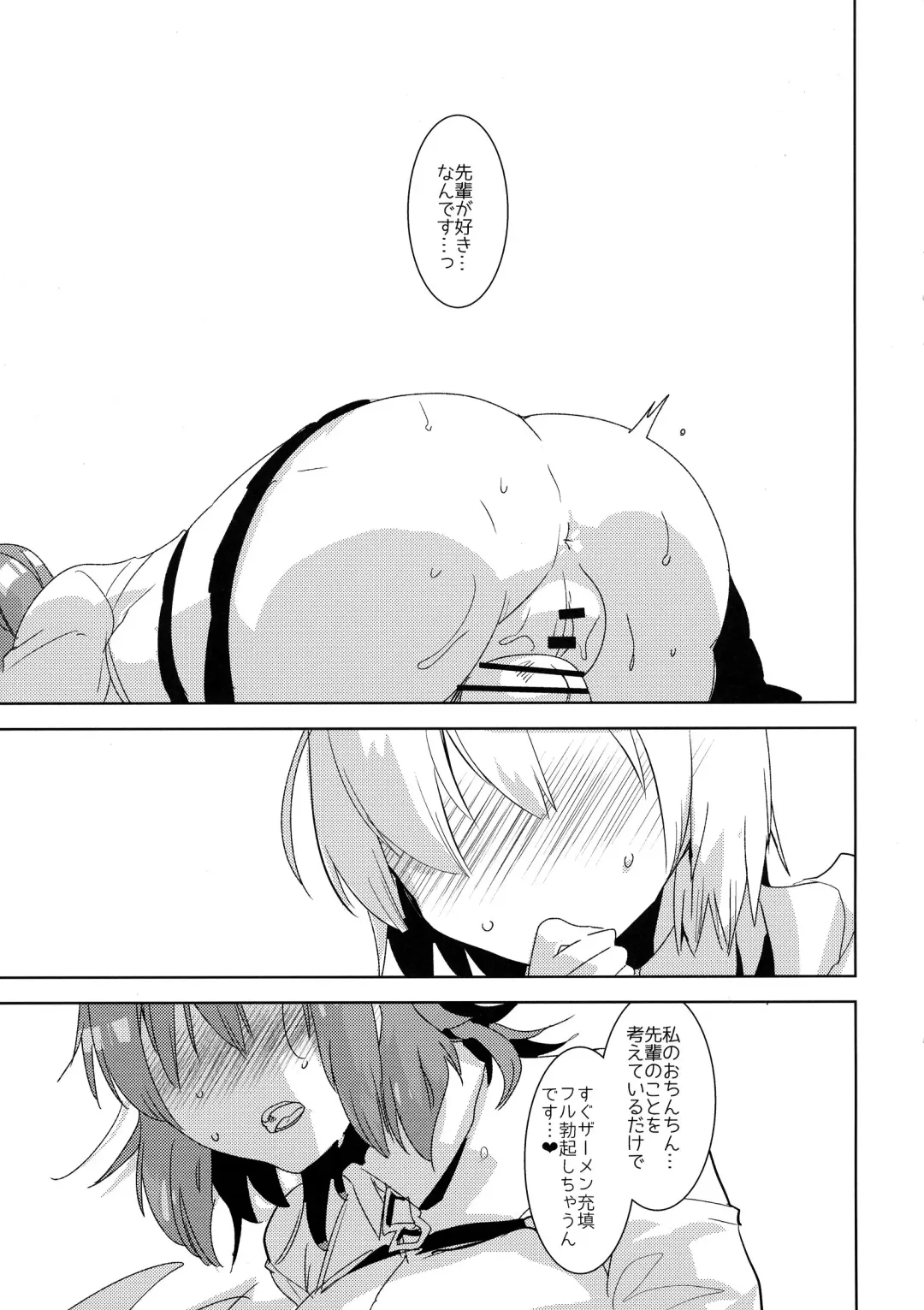 [Aimaitei Umami] Senpai, VR yori Motto Kimochi Ii Futanari Nama Ecchi Shimasen ka? Fhentai - Page 5