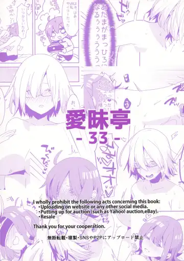 [Aimaitei Umami] Senpai, VR yori Motto Kimochi Ii Futanari Nama Ecchi Shimasen ka? Fhentai - Page 2