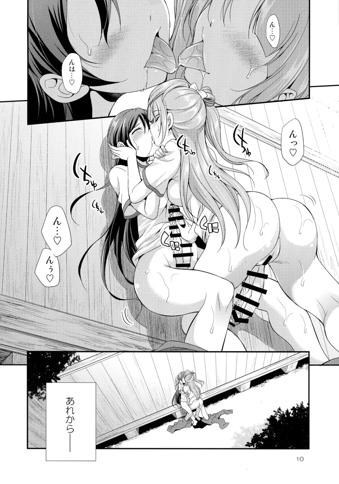 [Gekka Kaguya] Futana Live! 2 Fhentai - Page 10