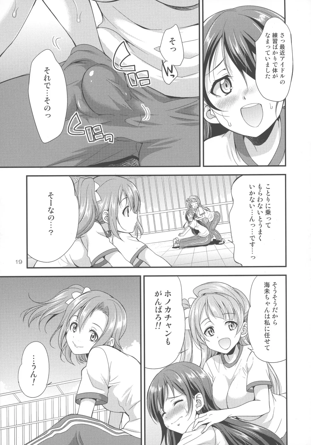 [Gekka Kaguya] Futana Live! 2 Fhentai - Page 19