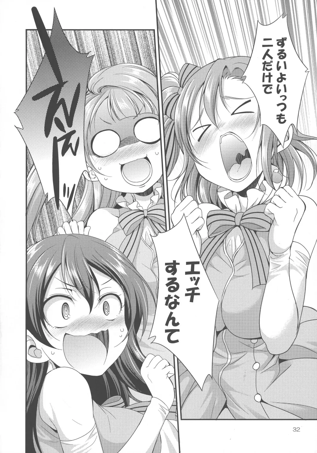 [Gekka Kaguya] Futana Live! 2 Fhentai - Page 32