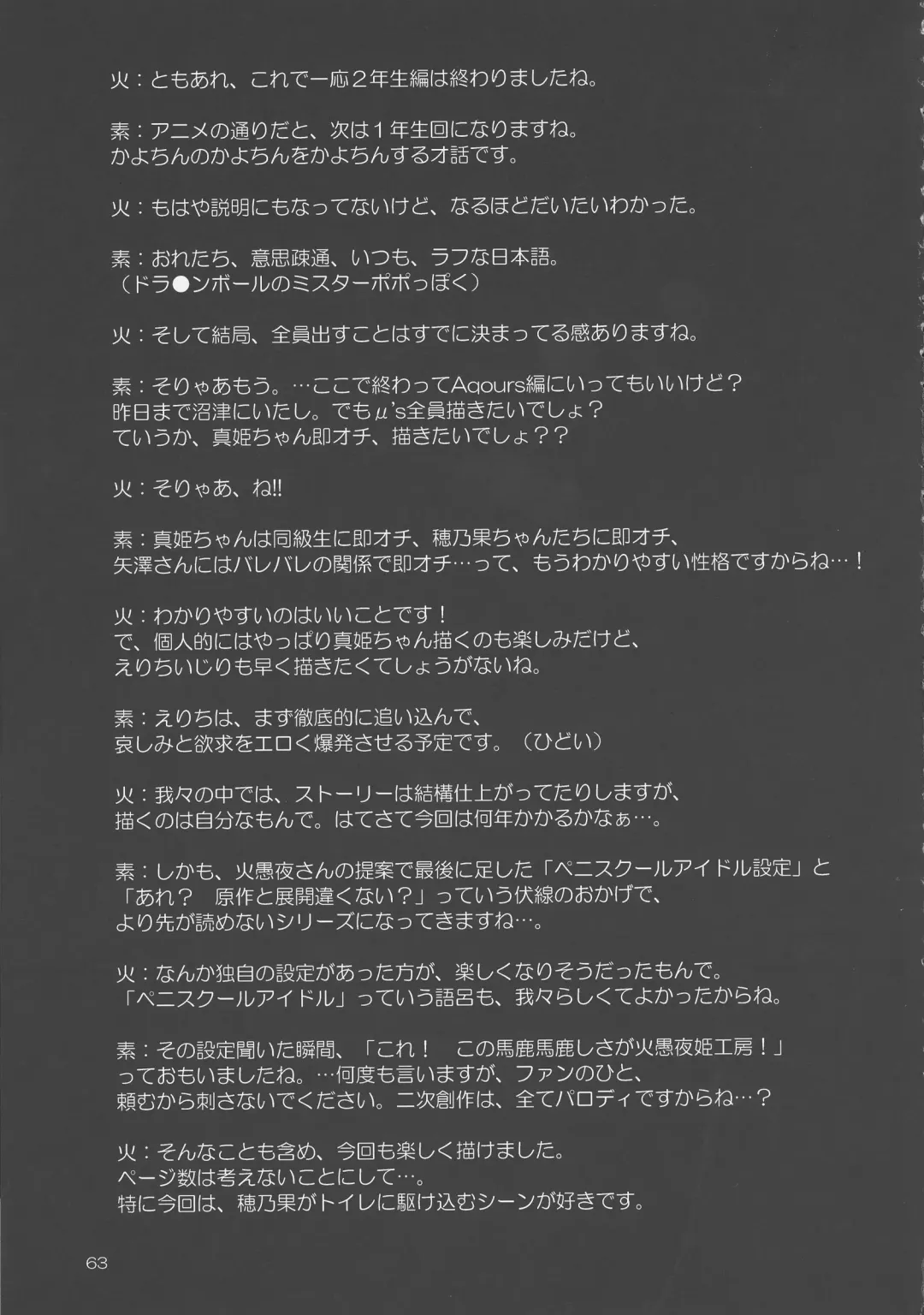 [Gekka Kaguya] Futana Live! 2 Fhentai - Page 62