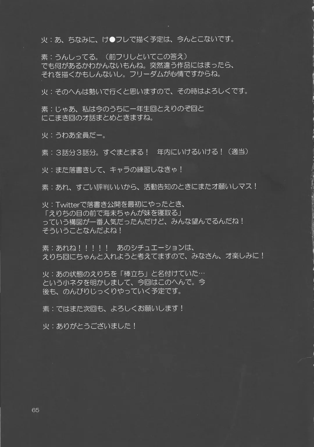 [Gekka Kaguya] Futana Live! 2 Fhentai - Page 64