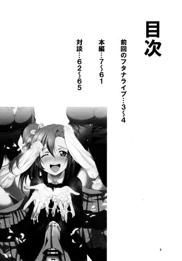 [Gekka Kaguya] Futana Live! 2 Fhentai - Page 4