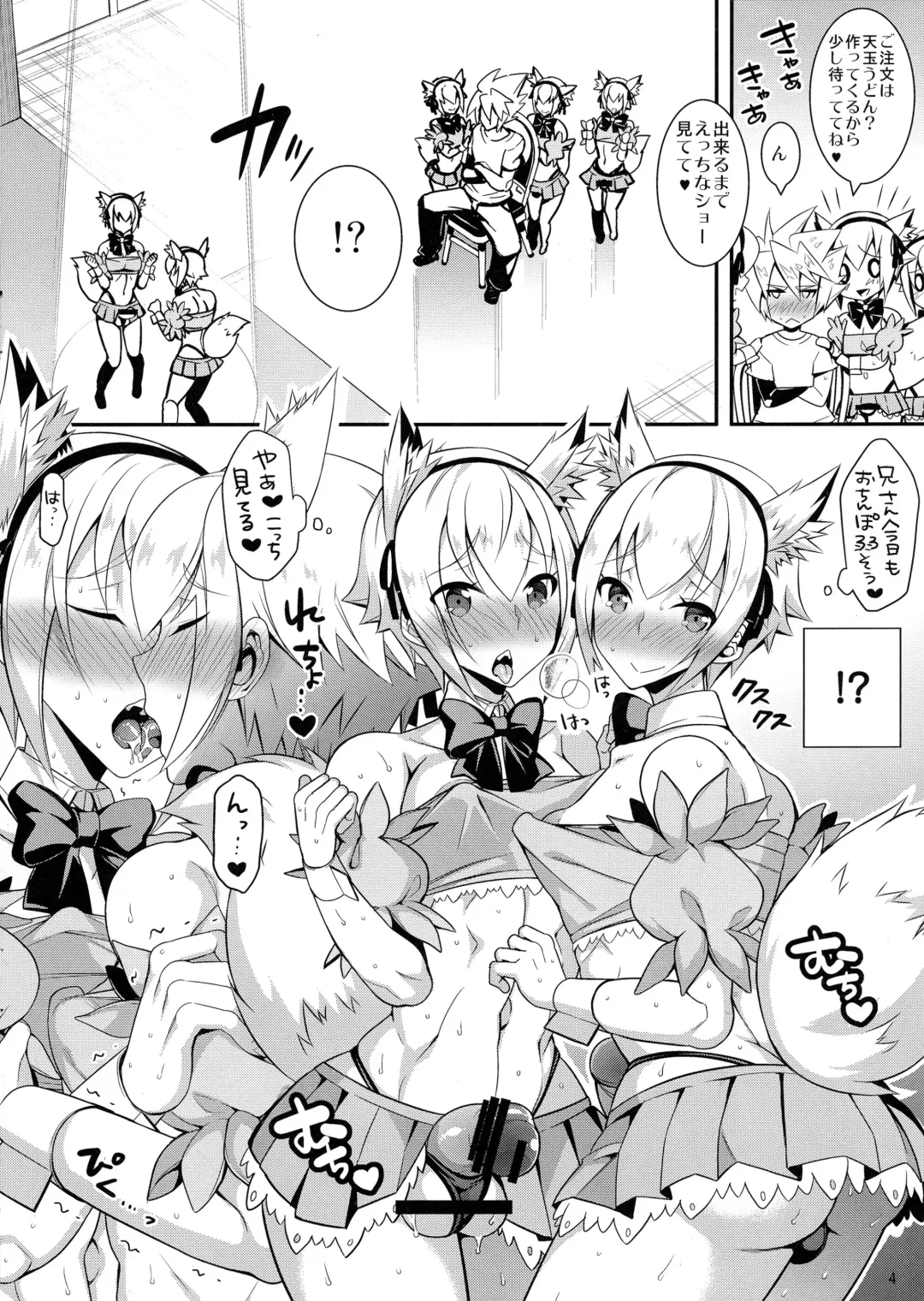 [Murai G] Otona no M Asobi Fhentai - Page 5