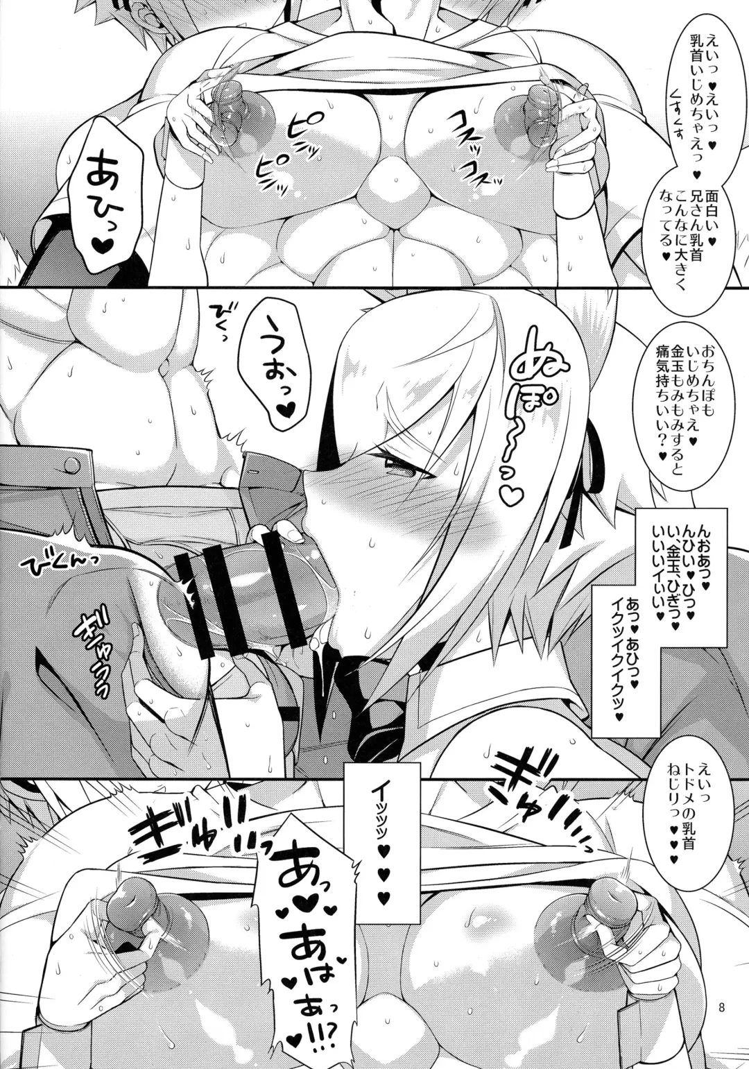 [Murai G] Otona no M Asobi Fhentai - Page 9