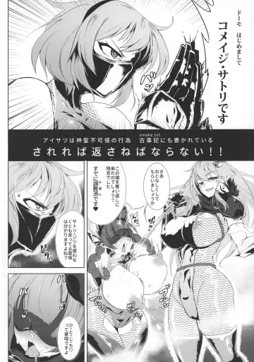 [Pandain] Taimanin Satori Fhentai - Page 10