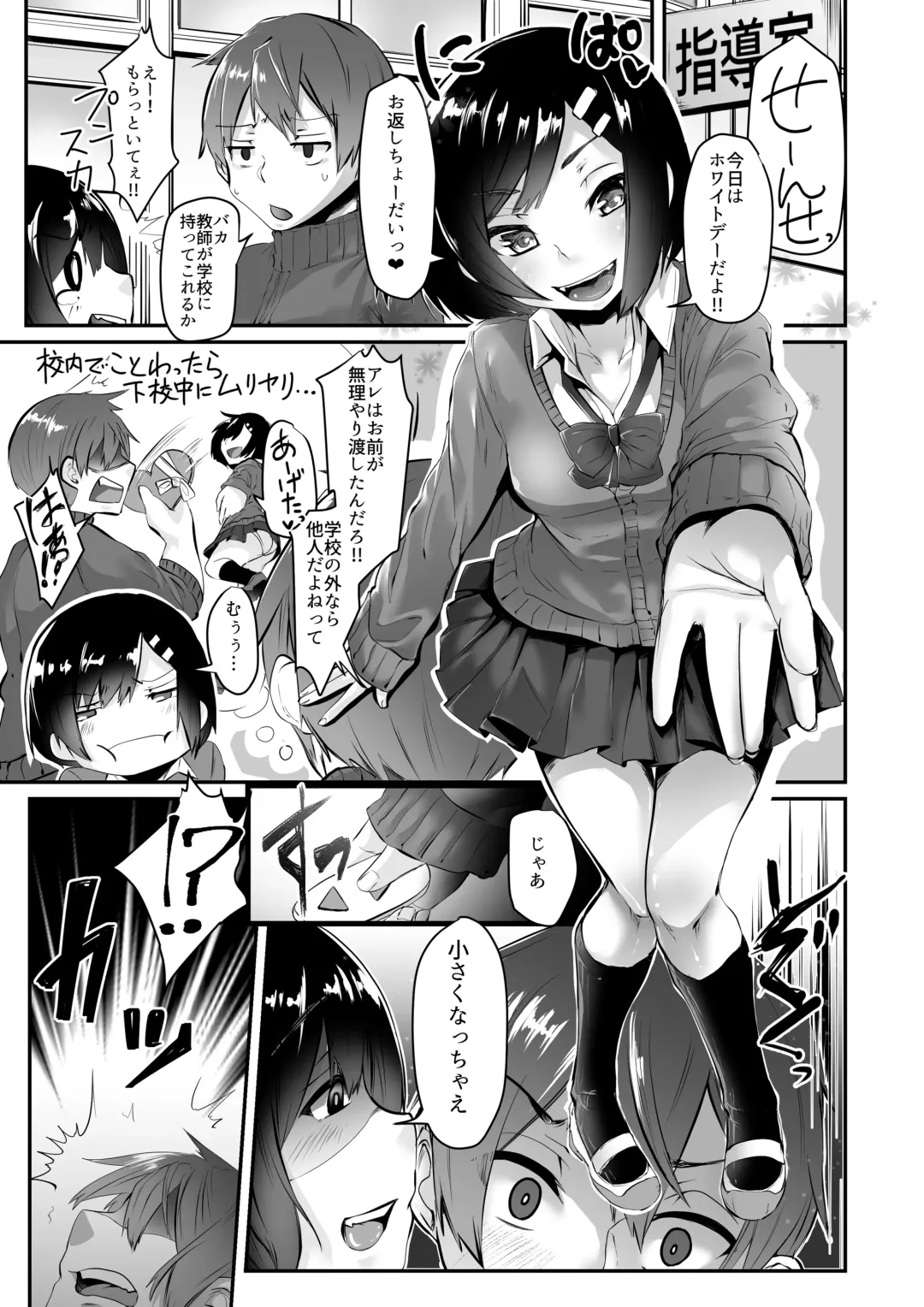 [Bowalia - Doskoinpo] Microne Magazine Vol. 43 Fhentai - Page 14