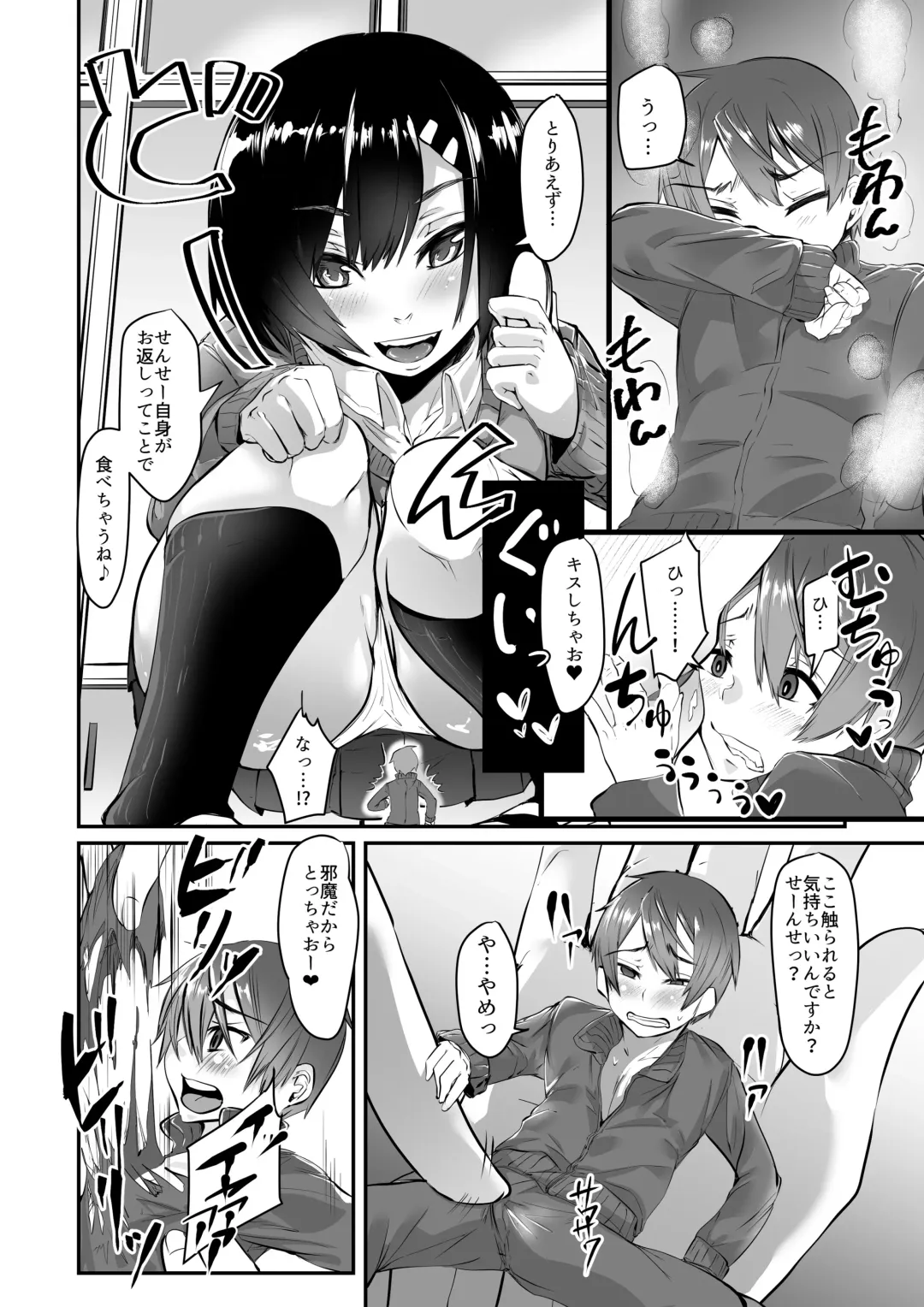[Bowalia - Doskoinpo] Microne Magazine Vol. 43 Fhentai - Page 15