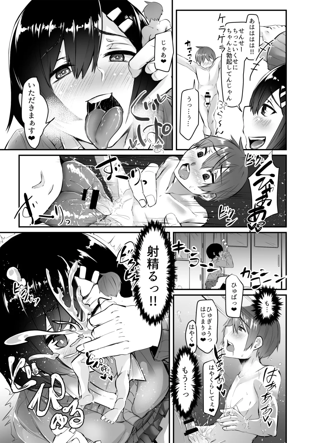 [Bowalia - Doskoinpo] Microne Magazine Vol. 43 Fhentai - Page 16