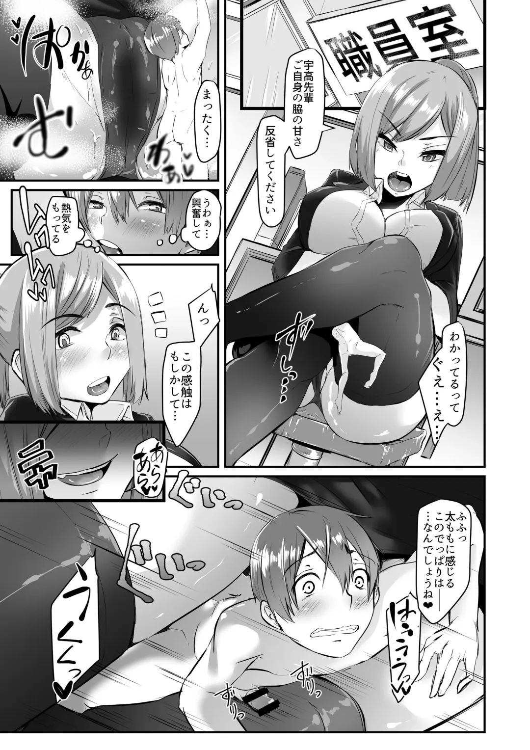 [Bowalia - Doskoinpo] Microne Magazine Vol. 43 Fhentai - Page 26