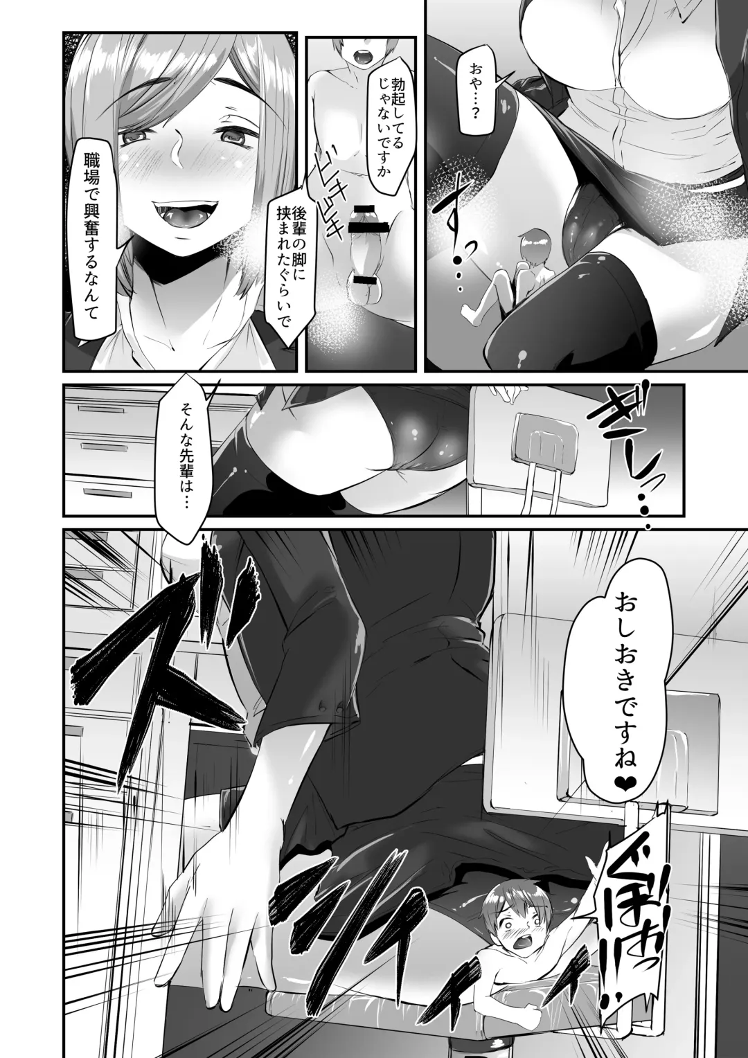 [Bowalia - Doskoinpo] Microne Magazine Vol. 43 Fhentai - Page 27